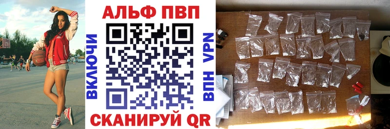 купить закладку  Дальнегорск  APVP Соль 