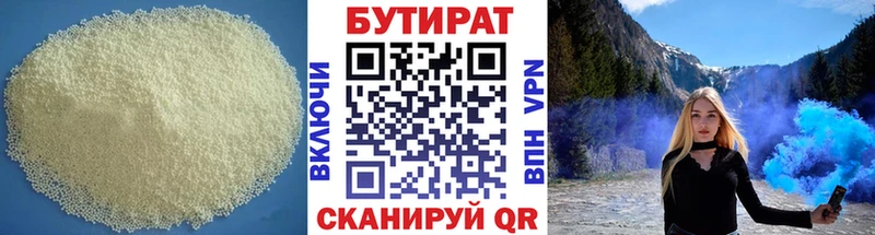 БУТИРАТ буратино  Дальнегорск 