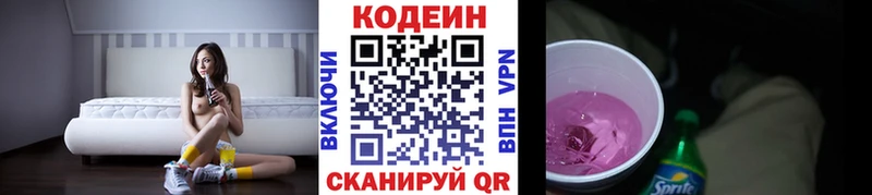 Кодеиновый сироп Lean напиток Lean (лин)  Дальнегорск 
