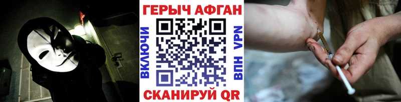 ГЕРОИН хмурый  как найти   Дальнегорск 