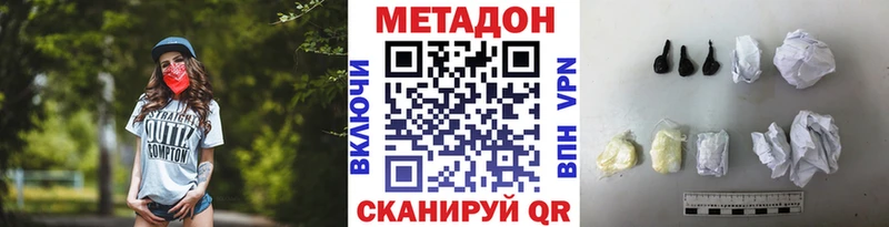 МЕТАДОН белоснежный  Дальнегорск 